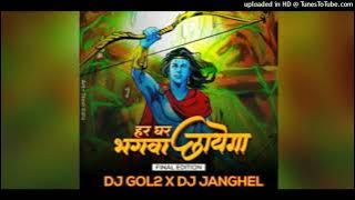 HAR GHAR BAGHWA CHAYEGA FIMEL VOIRESION DJ GOL2 DJ JANGHEL