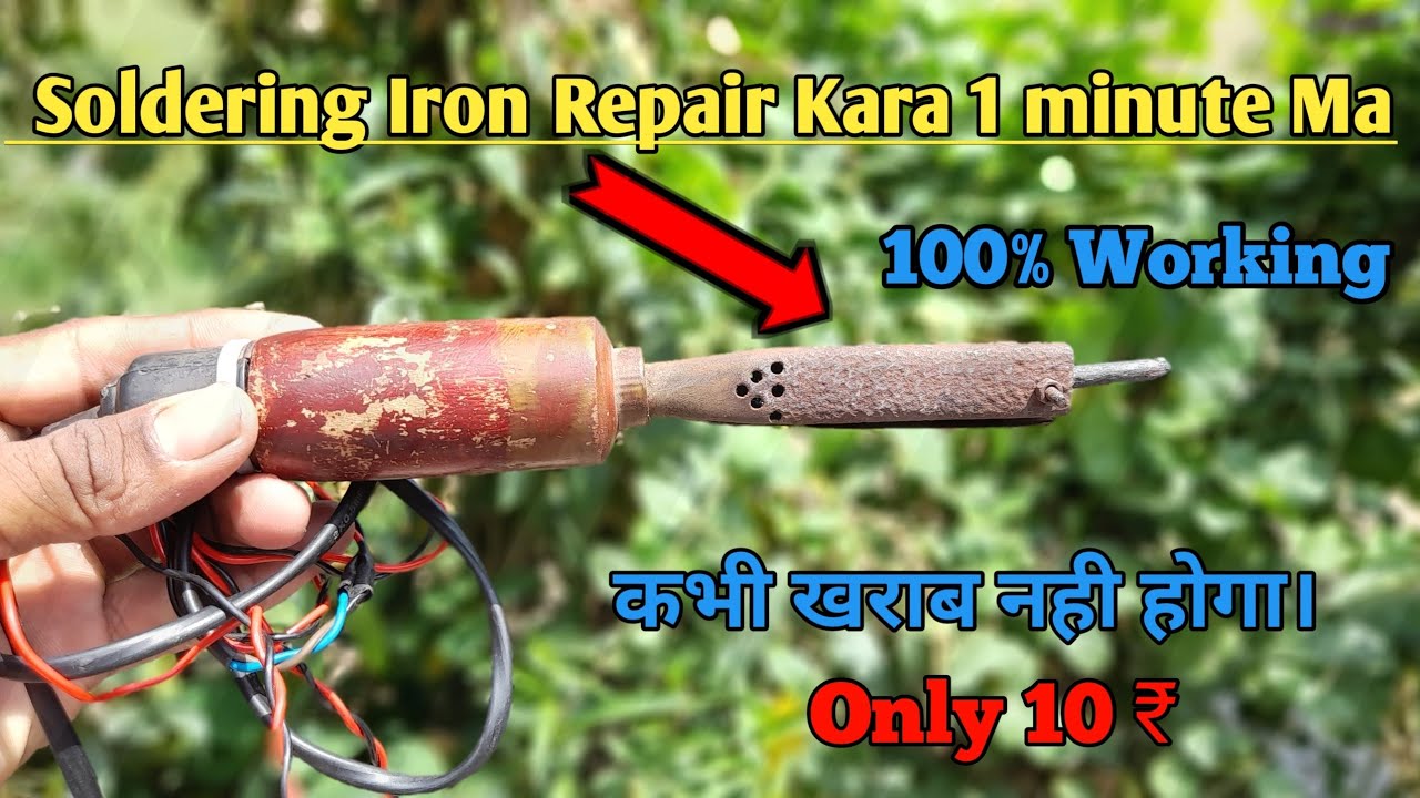 Soldering Iron kaise Repair kare How To Repair Soldering Iron YouTube