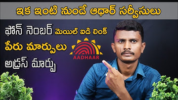 Aadhaar Mobile number Update In Telugu 2025 | Aadhaar new Update App Lounche