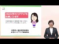 人材確保と多様性のある組織づくりのために経営戦略としての女性活躍推進研修(実践編)