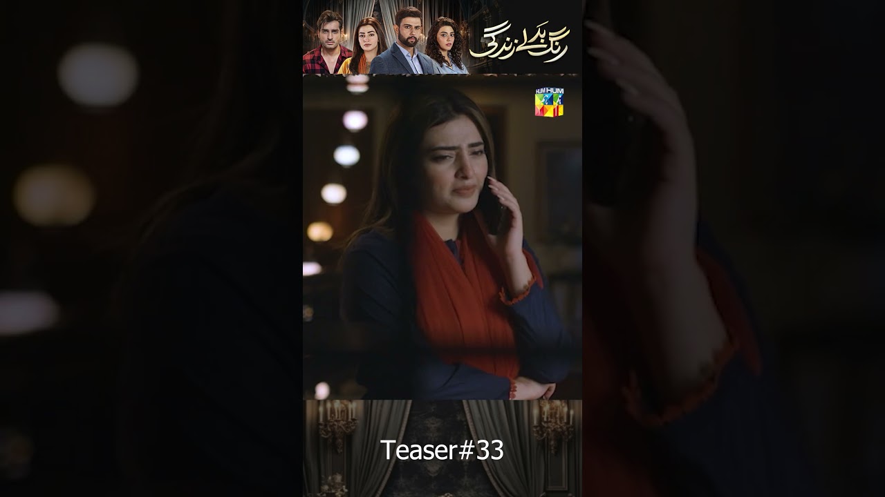 Rang Badlay Zindagi - Episode 33 Teaser 