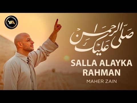 Maher Zain 2024  - Salla Alayka Rahman Album | ماهر زين - صلى عليك الرحمن