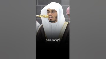تبارك الله 🩶.. #ياسر_الدوسري #تلاوة_خاشعة #تلاوة_مؤثرة #قران_كريم #الحرم_المكي #تلاوة #اكسبلور