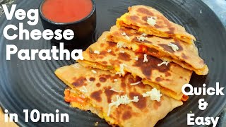 Veg Cheese Paratha Recipe | चीज़ परांठा रेसिपी | Easy breakfast recipes | snacks recipes