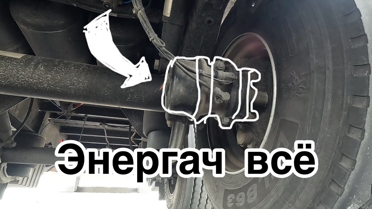 ЭНЕРГОАККУМУЛЯТОР ПОД ЗАМЕНУ. ДАЛЬНОБОЙ ПО ЕВРОПЕ 🇪🇺