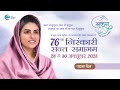 76th annual nirankari sant samagam  first day  sant nirankari mission  universal brotherhood