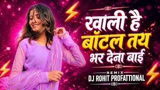 MAHUAA KE JHOR — DJ ROHIT PROFESSIONAL | REMIX 