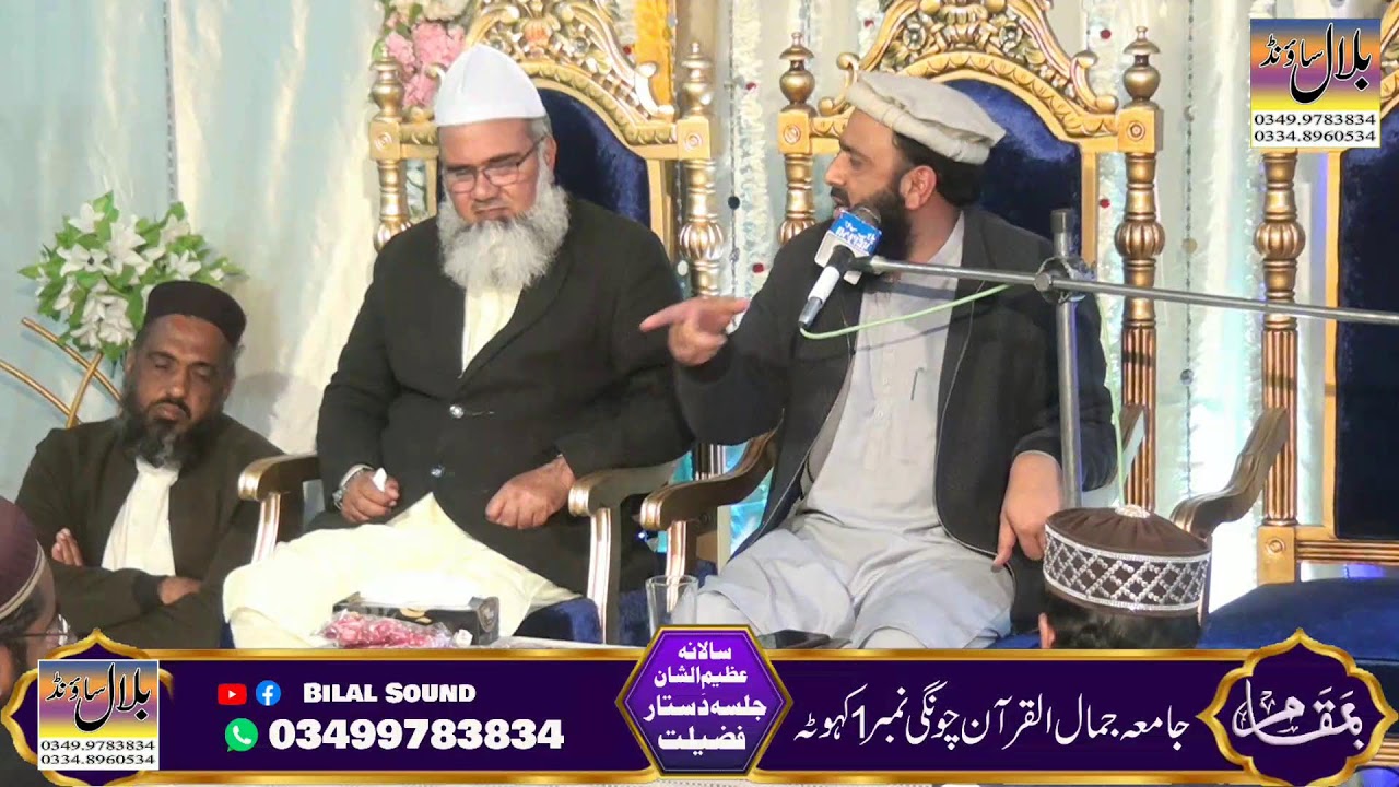 Mehfil 7-12-24 Kahuta