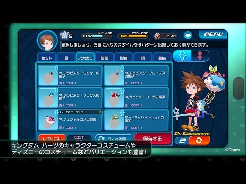 【KINGDOM HEARTS Union χ[Cross]】アバター - 【KINGDOM HEARTS Union χ[Cross]】アバター