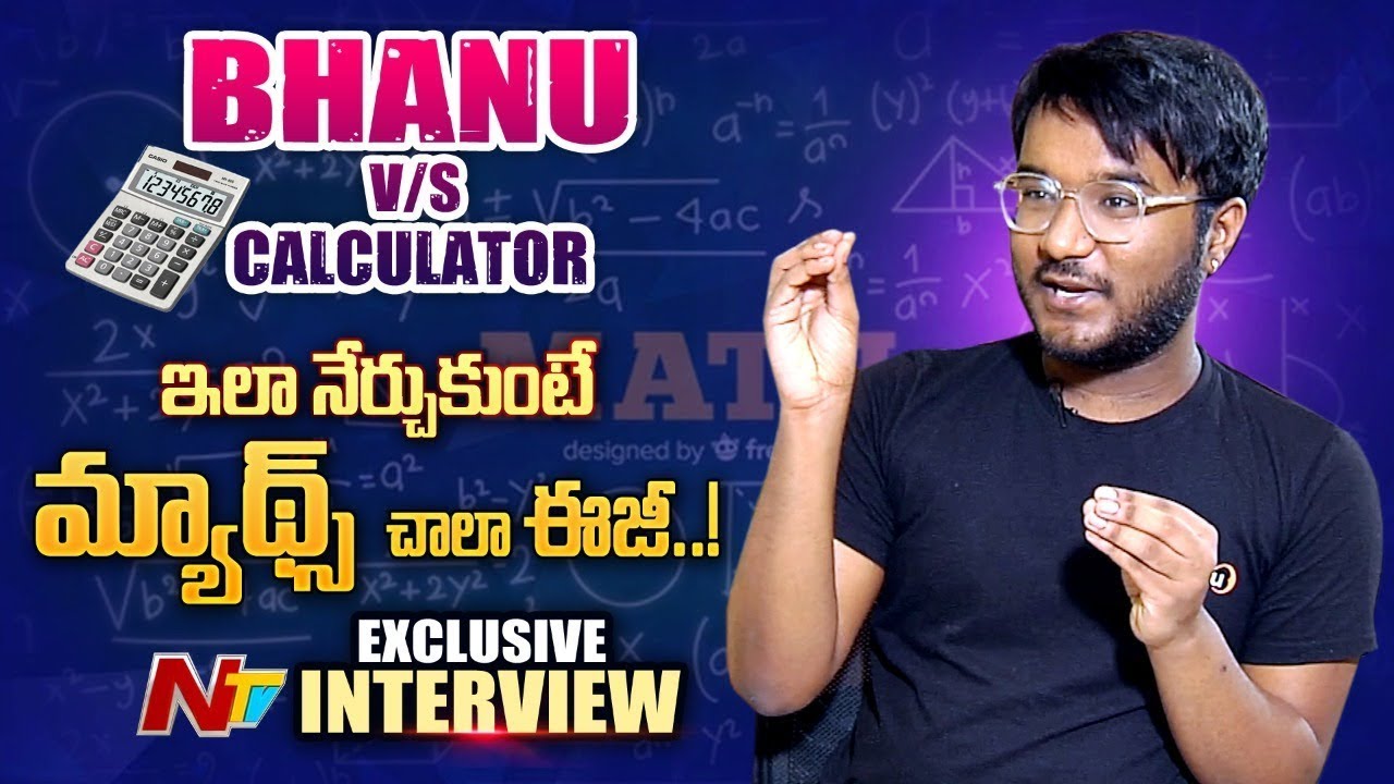 World s Fastest Human Calculator Bhanu Prakash Exclusive Interview World s Fastest Human Calculator Bhanu Prakash Exclusive Interview