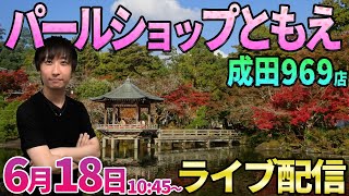 きっしー助六ちゃんねるの配信のサムネイル画像