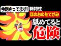 【環境トップを粉砕】メガカエンジシ、増殖中のキュウコン×メタグロスを上からまとめてワンパンしますwww【ポケモンチャンピオンズ】