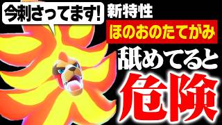 【環境トップを粉砕】メガカエンジシ、増殖中のキュウコン×メタグロスを上からまとめてワンパンしますwww【ポケモンチャンピオンズ】