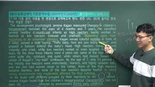 [17강-4번][20230316]2024학년도EBS 수능특강영어 지문분석