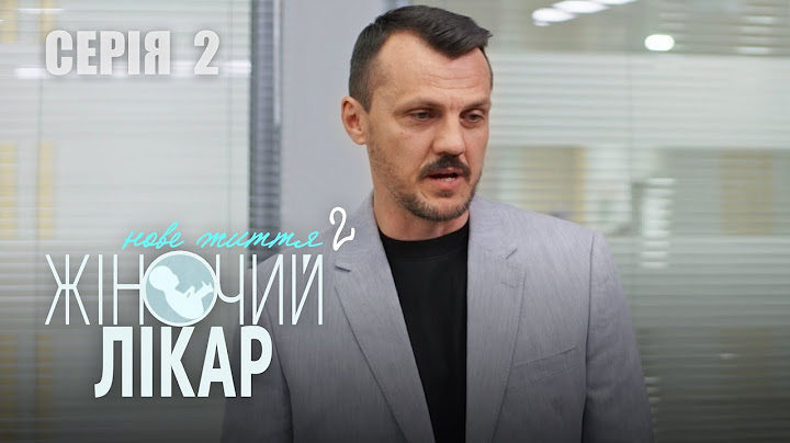 ЖІНОЧИЙ ЛІКАР. НОВЕ ЖИТТЯ. Сезон 2. Серія 2. Мелодрама. Український Серіал про Лікарів.