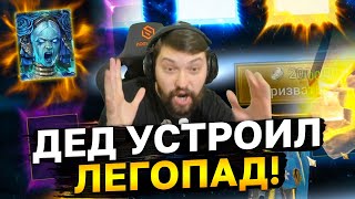 ЭПИЧНОЕ ОТКРЫТИЕ ВОЙДОВЫХ ОСКОЛКОВ ПОД 2Х! Дед устроил настоящий легопад!