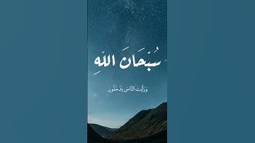 القارئ أحمد الحداد سورة النصر ❤️❤️