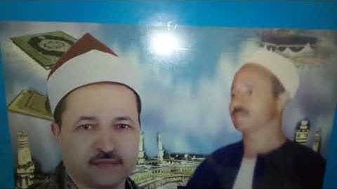 الشيخ حسن عبده فرحان/تلاوة من الزمن الجميل
