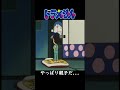 ドラえもん 第170話 (今度は、25年後へ...) #Shorts