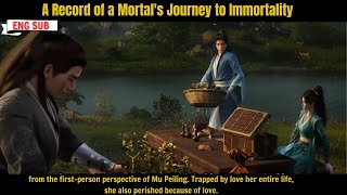 《A Record of a Mortal's Journey to Immortality》 from the first-person perspective of Mu Peiling