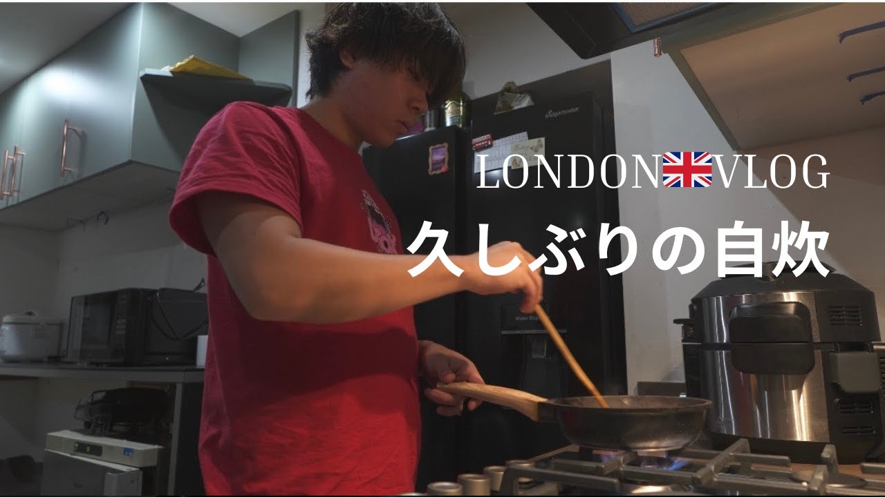 海外生活のリアル。イギリス生活で10日ぶりの自炊。