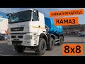 Новый Камаз 8х8  - кабина Mercedes фонари MAN