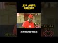 籃球之神挑戰高難度投籃        #shorts #nba