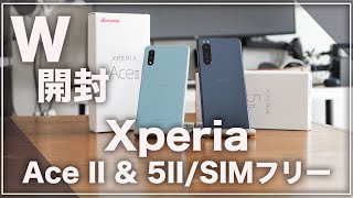 最安&神機種。Xperia Ace IIとXperia 5II/国内版SIMフリーをW開封してみた