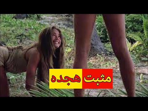 تصویری: چند جزیره ای را می توانید دعوت کنید؟