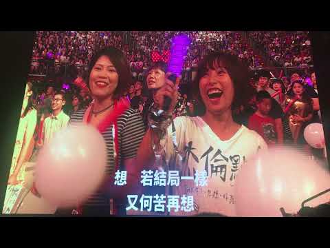 20171001周杰倫地表最強巡迴演唱會台北站 解脫 feat.張惠妹