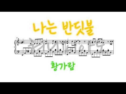 I'm Firefly - Hwang Garam
