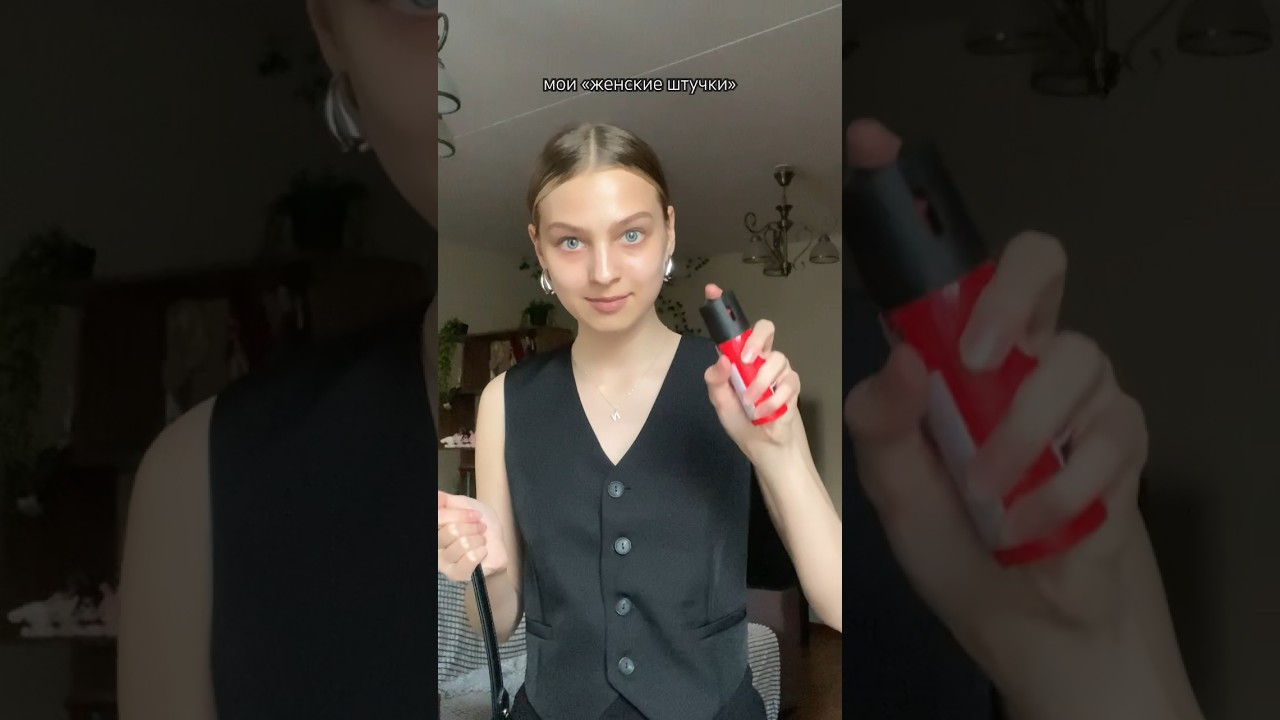 ⁣ну.. получается «женские штучки»☺️ #trending #tiktok #тикток #перцовка #самозащита #девушка #мем