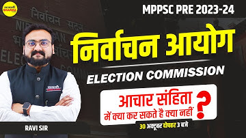 MPPSC PRE 2025 | MPPSC UNIT 10 Commission | Election Commission of India | Election Commission | ...