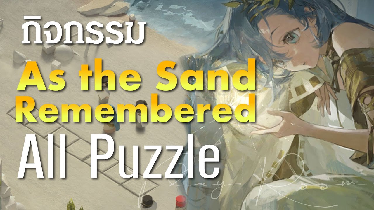 กิจกรรม As the Sand Remembered : เก็บ 100% | Reverse 1999 - YouTube