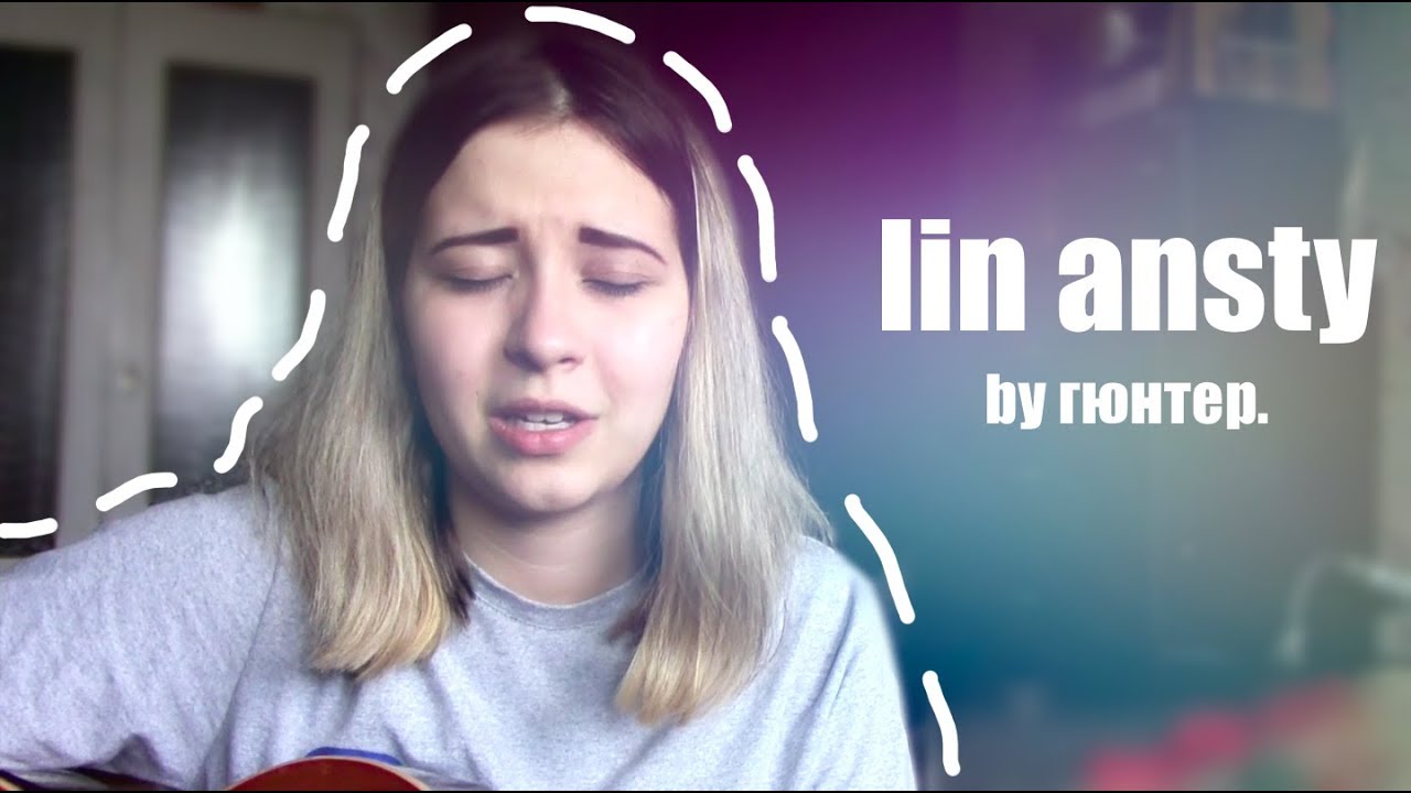 LIN ANSTY ПОШЛАЯ МОЛЛИ СКАЧАТЬ БЕСПЛАТНО LIN ANSTY ПОШЛАЯ МОЛЛИ СКАЧАТЬ БЕСПЛАТНО