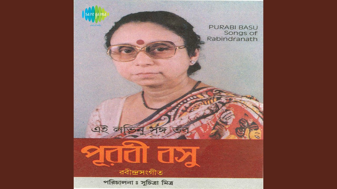 Chokher Aloy Dekhechilem