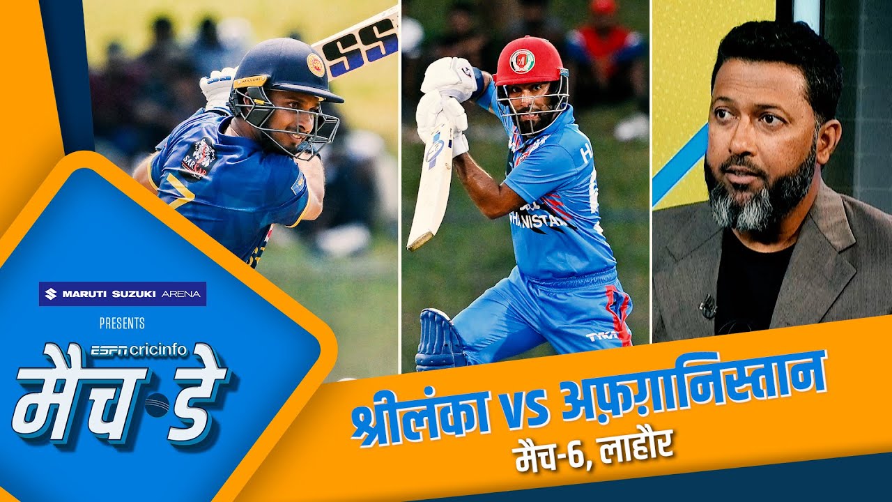 जाफ़र : अफ़ग़ानिस्तान के लिए सुपर-4 में जगह बनाना आसान नहीं होगा, श्रीलंका दावेदार है