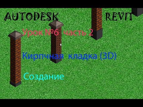 Урок №6 часть