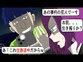 【LINE】殺し屋を煽る不謹慎系ユーチューバー･･「俺はあの事件の犯人でーす」