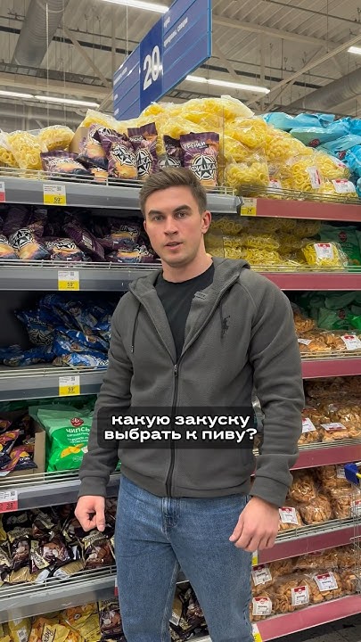 ЛУЧШАЯ закуска к ПИВУ? Что выбрать к пиву для похудения? #питание # ...