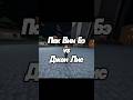 Вин Бэ vs Джон Лис #edit #vs #gorebox #game @Oldedit2024