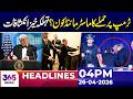Trump Att@k: Who Is the Mastermind? Shocking Revelations | 04 PM Headlines | 26 April 26 | 365 News