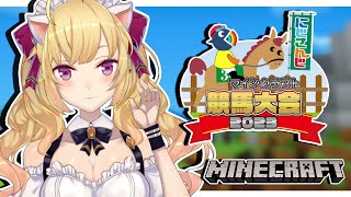 【#にじ鯖めにまに競馬】にじ鯖で競馬できるってマジニャ？？？【にじさんじ/鷹宮リオン 】