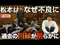 過去が明らかに 本当は不良なのに陰キャになりすます高校生の日常 コントVol 201 200話記念 過去が明らかに 本当は不良なのに陰キャになりすます高校生の日常 コントVol 201 200話記念