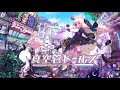 「真空ロジック」Full Ver.(『真空管ドールズ』主題歌)【期間限定公開】