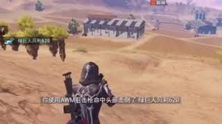 Top 1 Sniper Of China 2020 Pubg Mobile