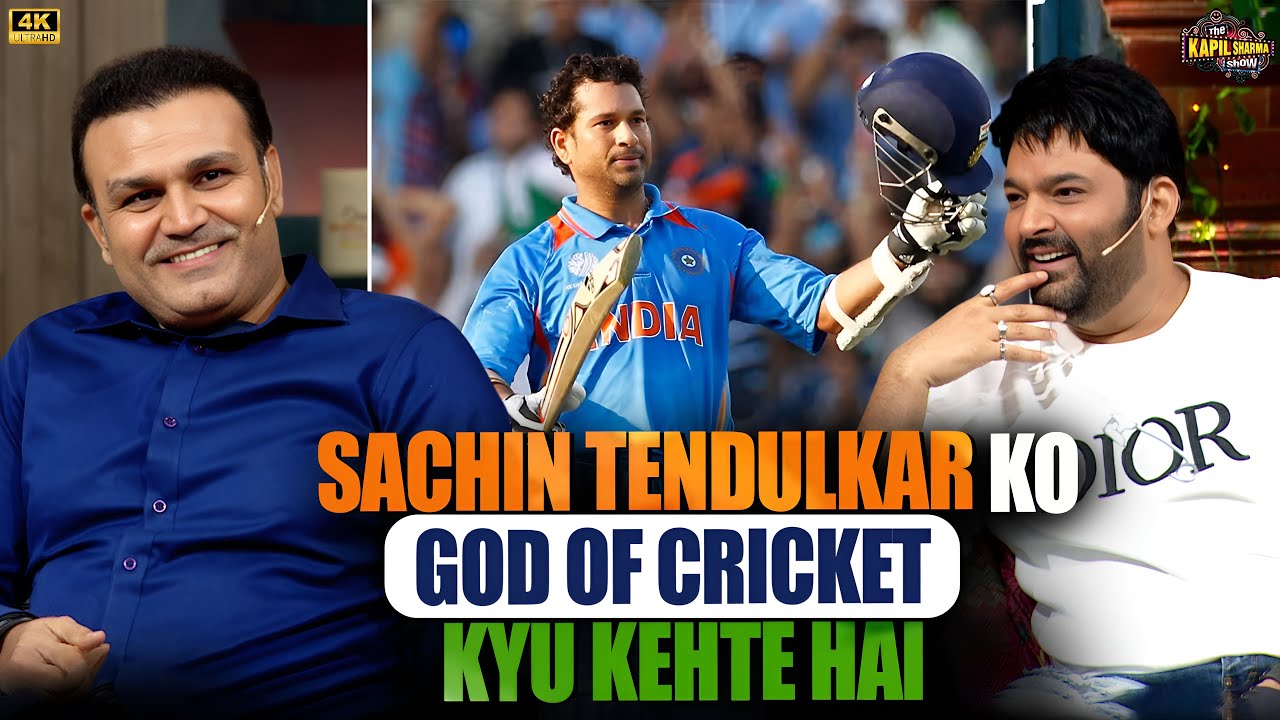 Sehwag ने बताया Sachin Tendulkar को God of Cricket क्यों कहते है.| THE KAPIL SHARMA SHOW.