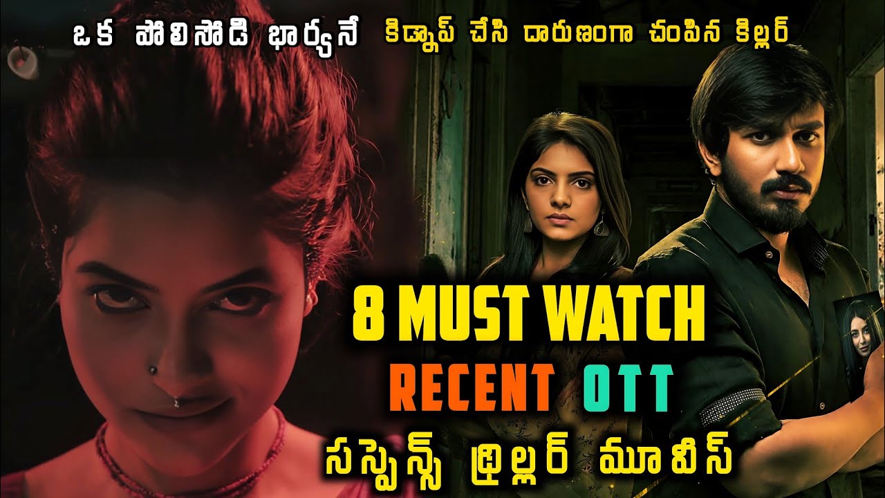 telugu dubbed suspense thriller movies| south murder mystery thriller movies |telugu thriller movies