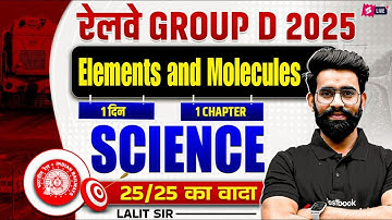 Elements and Molecules Top Questions | Group D | ALP/ TECH 2025 | Science Special Class by Lalit Sir
