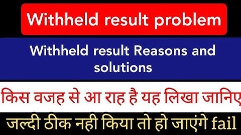 Withheld result problem|| reasons and solutions|| jaldi thik nahi hu to ho sakte hai fail